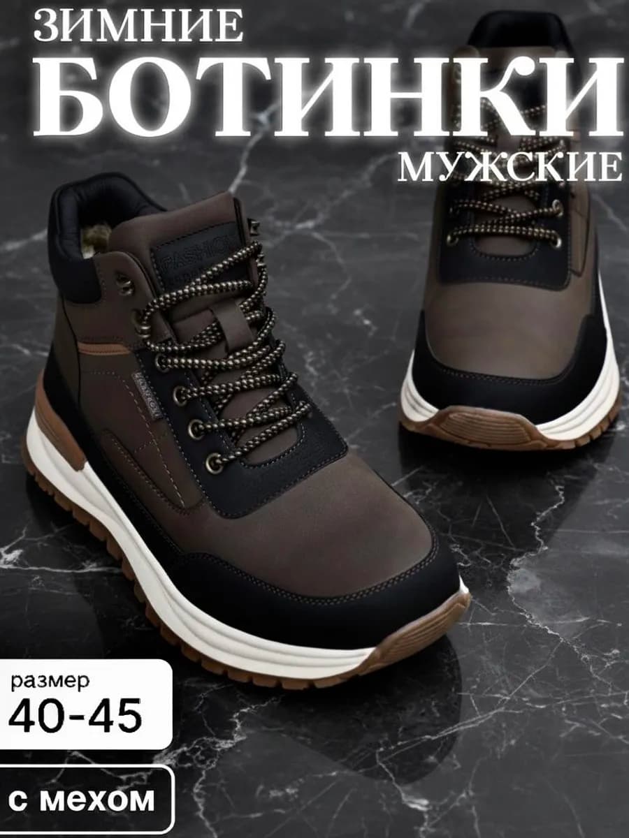 Ботинки зимние кожаные с мехом