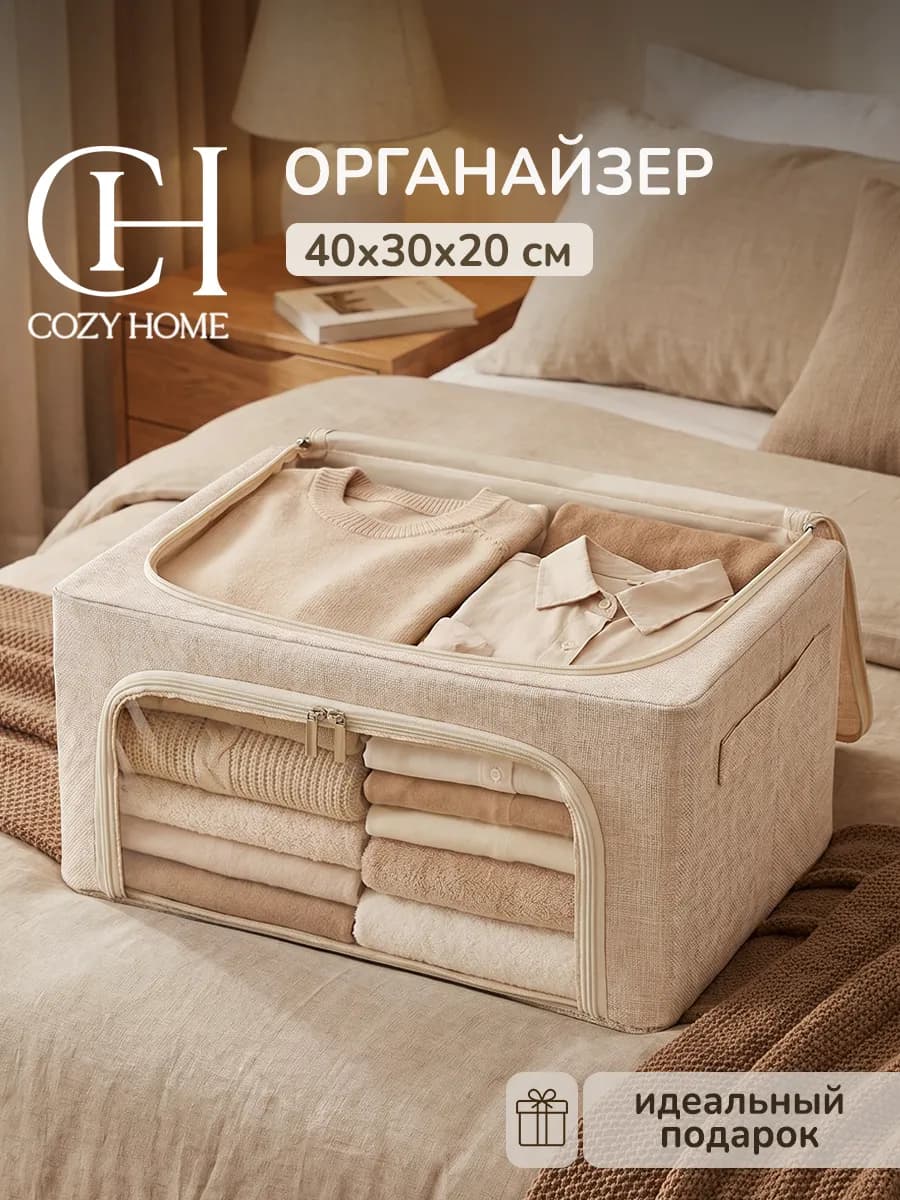 Кофр для хранения вещей и одежды