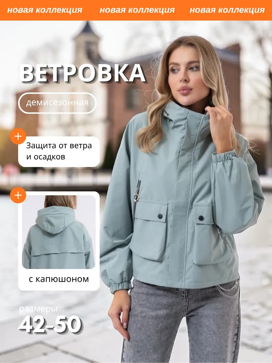 Ветровка демисезонная спортивная бомбер с капюшоном