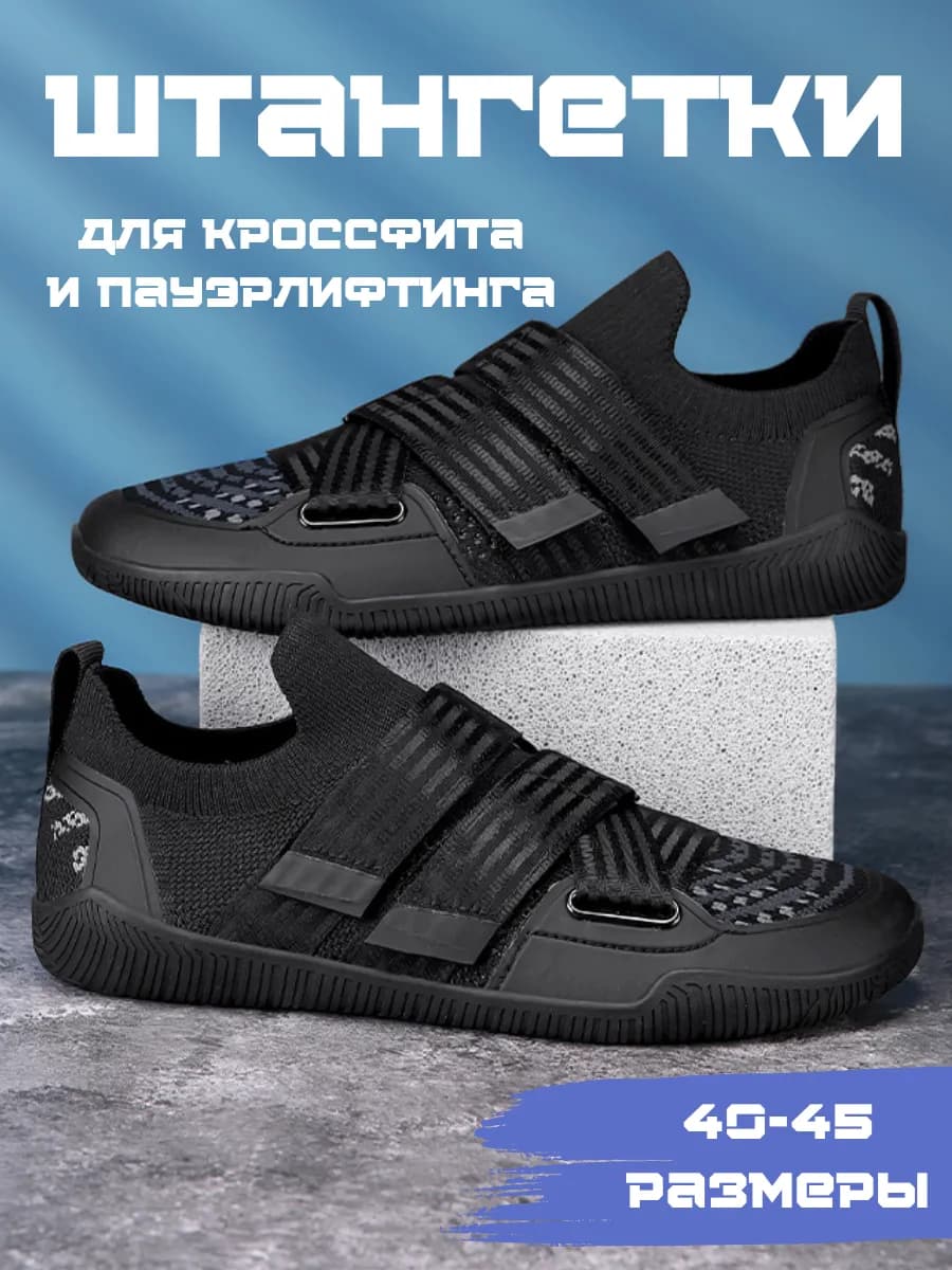 Штангетки для пауэрлифтинга, кроссфита, тяжелой атлетики - фото 1