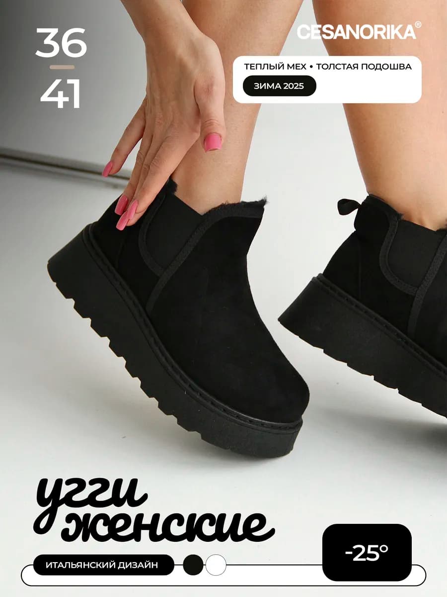 Угги женские зимние