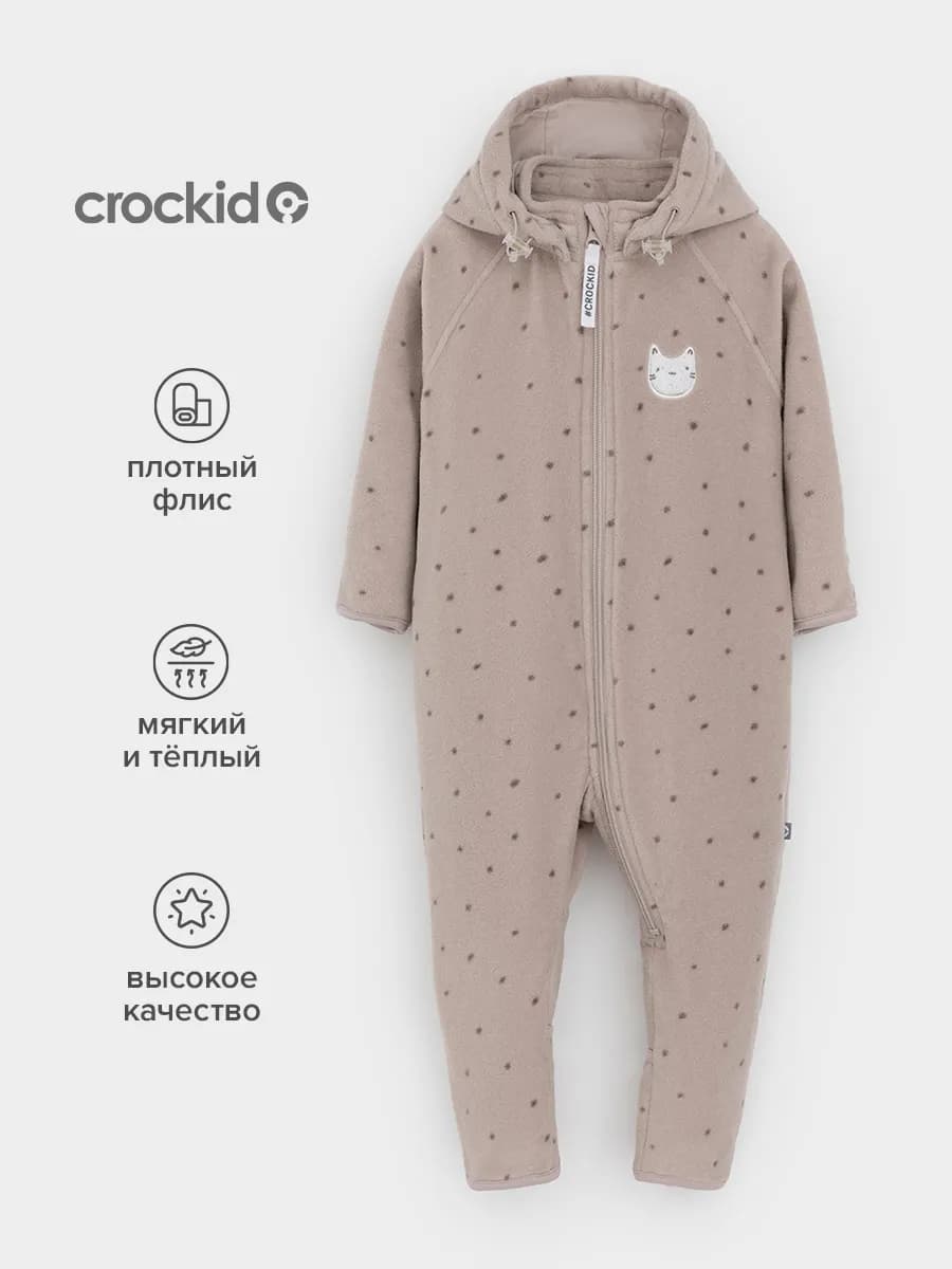 Комбинезон флисовый с капюшоном для малыша