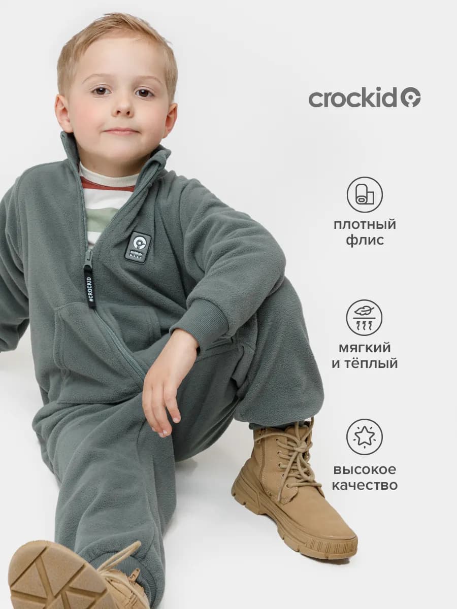 Флисовый комбинезон для мальчика поддева