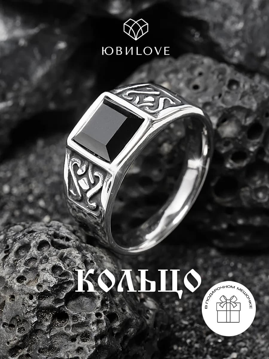 Кольцо бижутерия печатка нержавеющая сталь