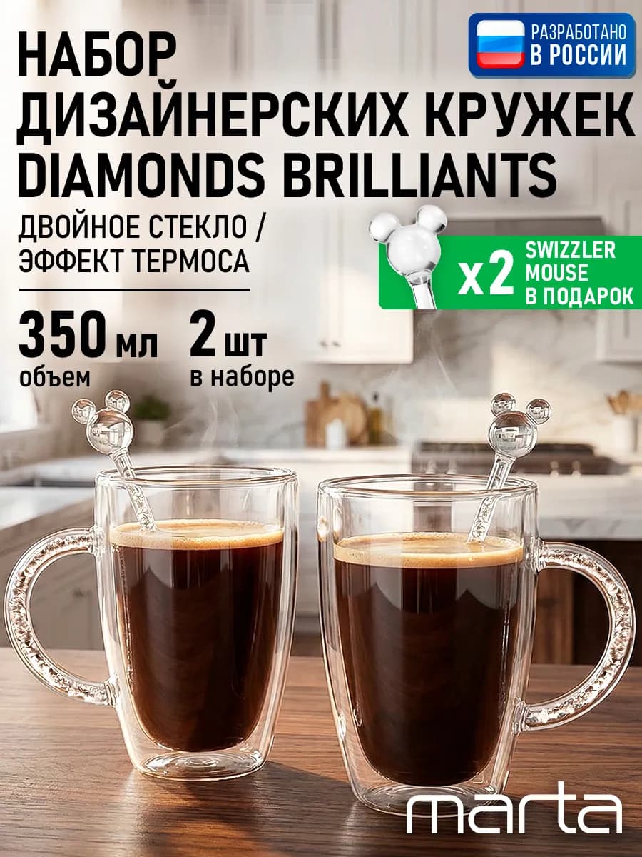 Набор кружек с двойным дном 2 шт, 350 мл