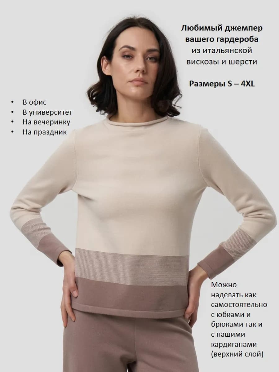 Джемпер теплый базовый old money