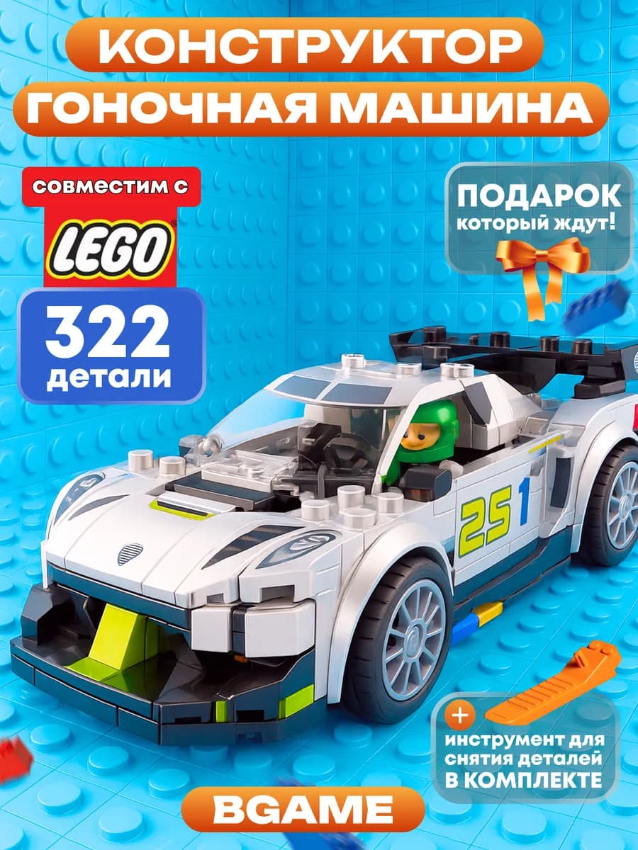 Конструктор гоночная машина Speed Champions Koenigsegg