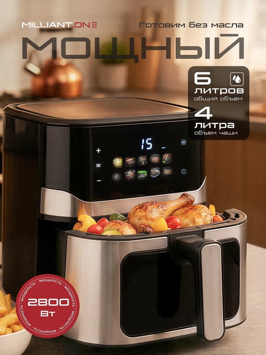 Аэрогриль электрический