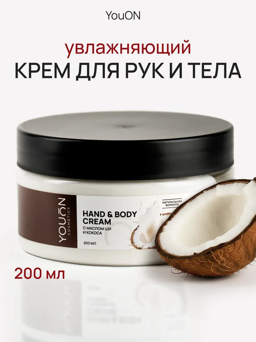 Крем для рук и тела с д-пантенолом