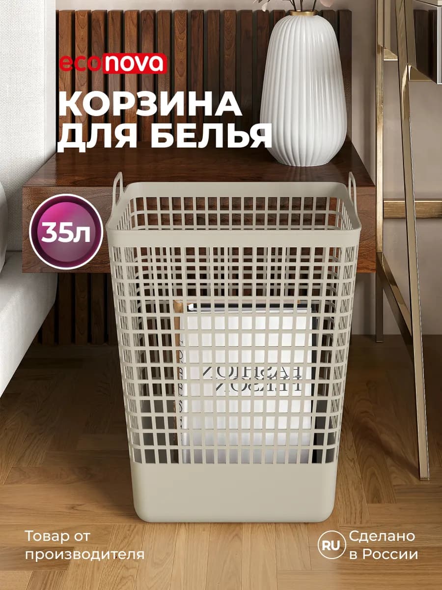 Корзина для белья в ванную пластиковая хранение с крышкой