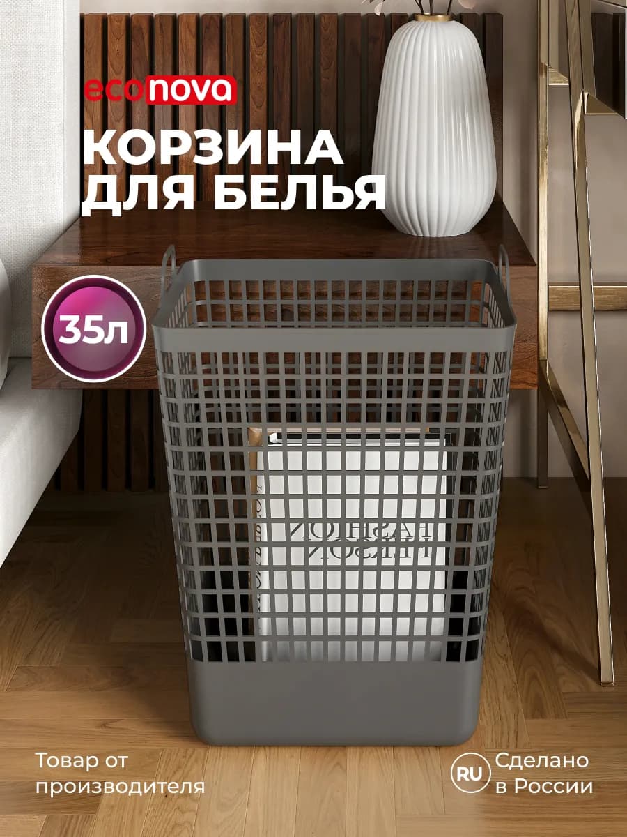 Корзина для белья в ванную пластиковая хранение с крышкой