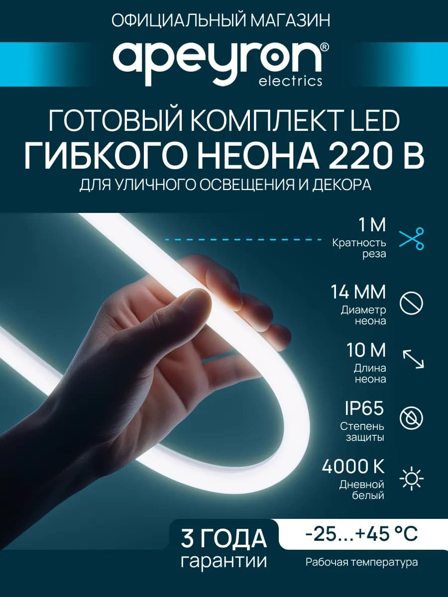 Светодиодная лента подсветка неоновая теплый белый 10м