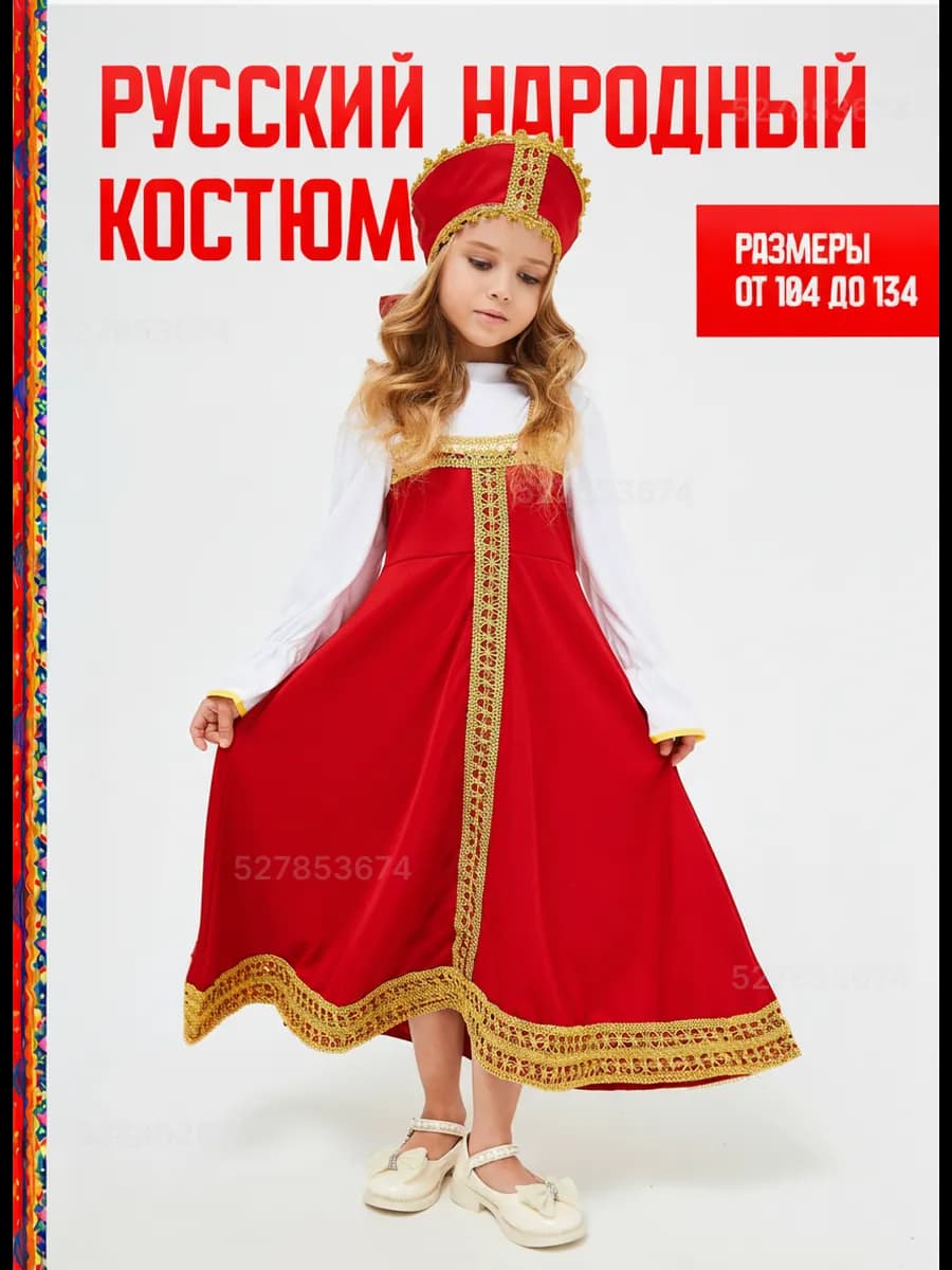 Русский народный костюм для девочки