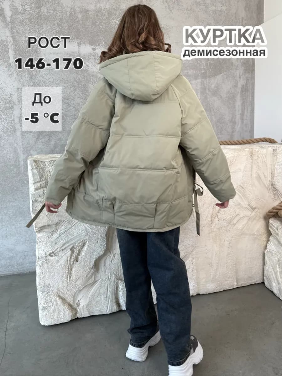 куртка демисезонная подростковая оверсайз с капюшоном