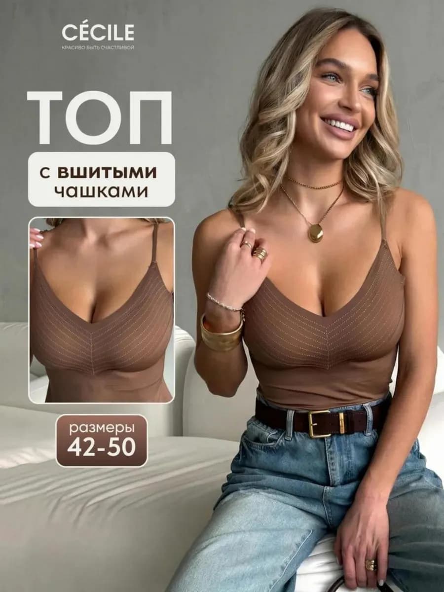 Майка под пиджак со встроенным лифом корректирующая