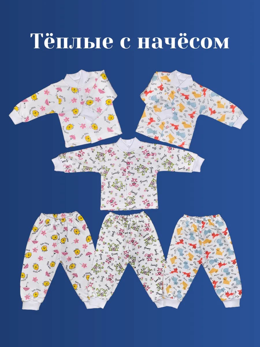 Теплые распашонки для новорожденных с начесом