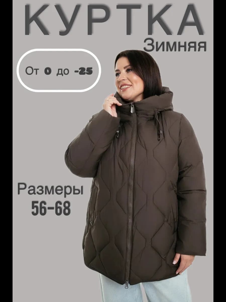 Куртка зимняя больших размеров с капюшоном