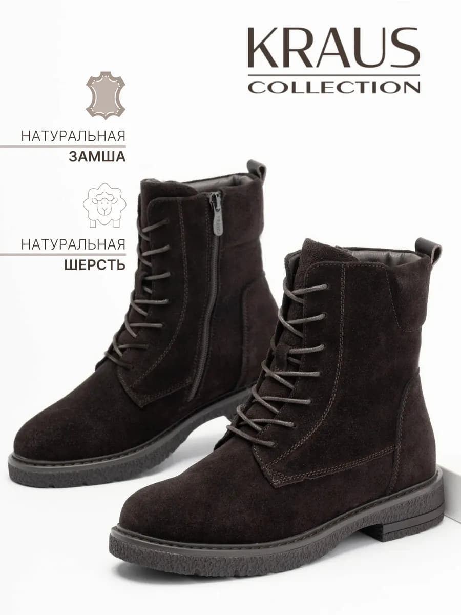 Ботинки женские зимние замшевые