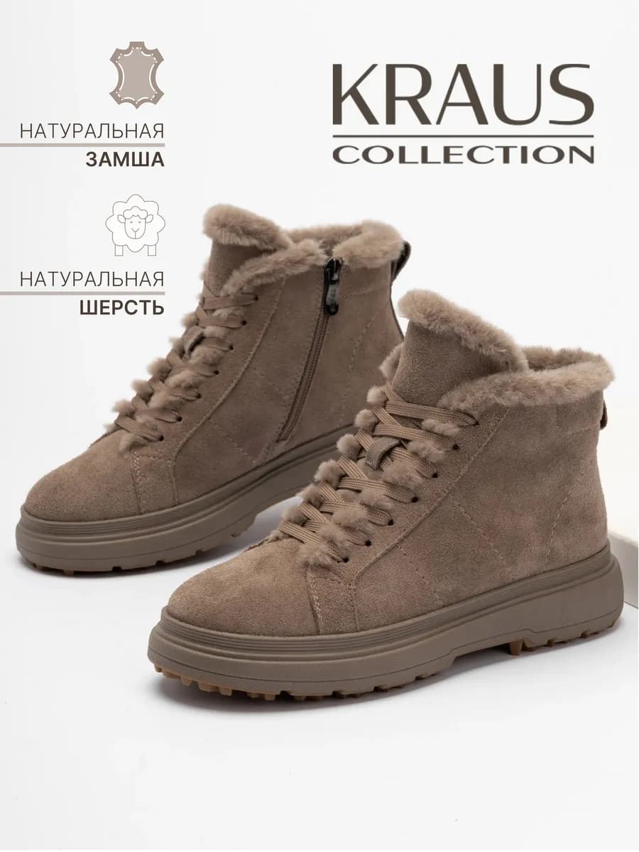 Ботинки женские зимние натуральная замша