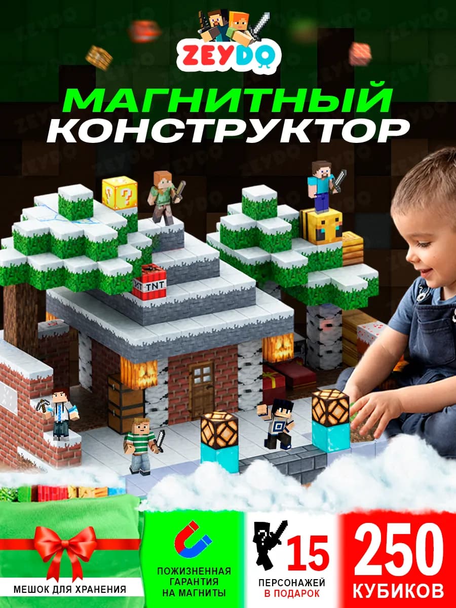 Магнитный конструктор minecraft