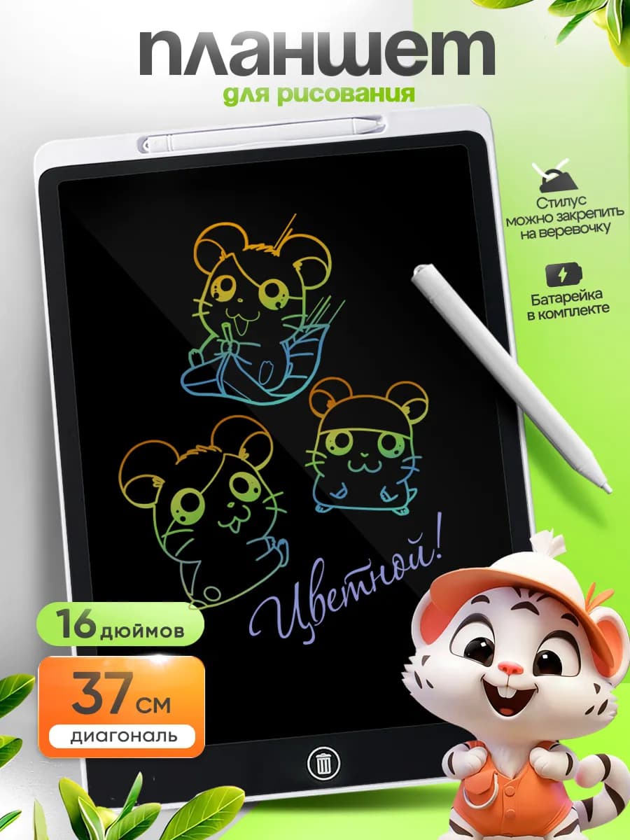Планшет для рисования детский подарок на 8 марта