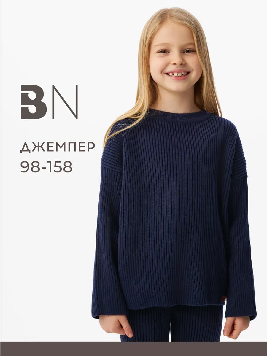 Джемпер для девочки детский вязаный оверсайз