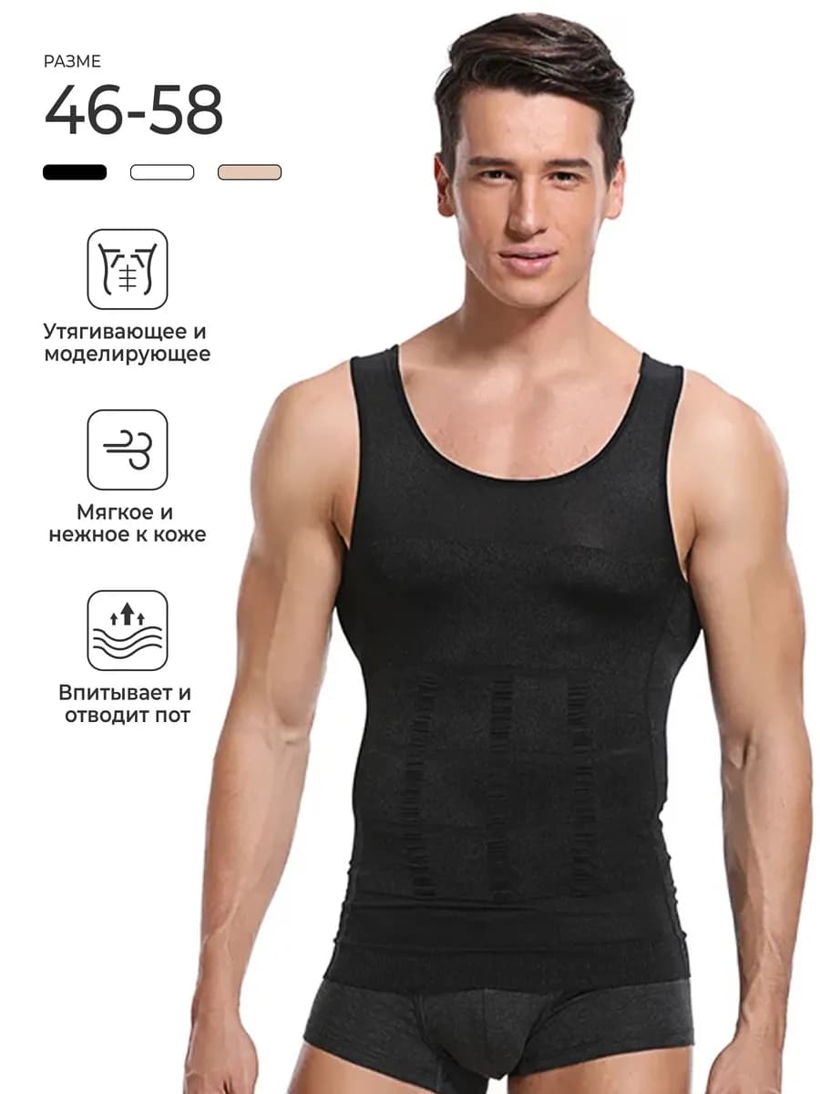 Корректирующее бельё для фитнеса и уменьшения живота