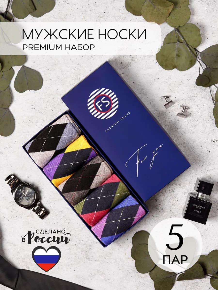 Носки набор высокие хлопок 5 пар разноцветные