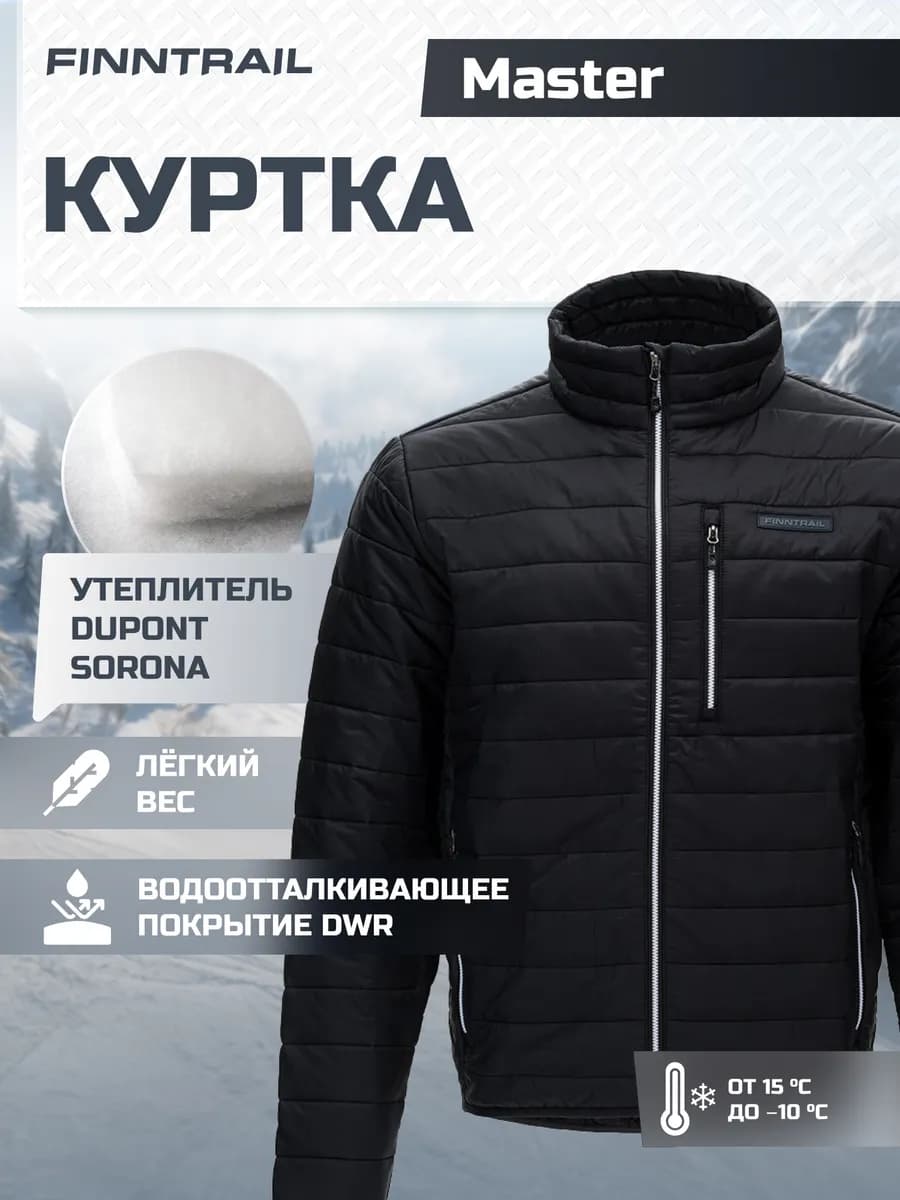 Куртка демисезонная утепленная Master стеганая - фото 1