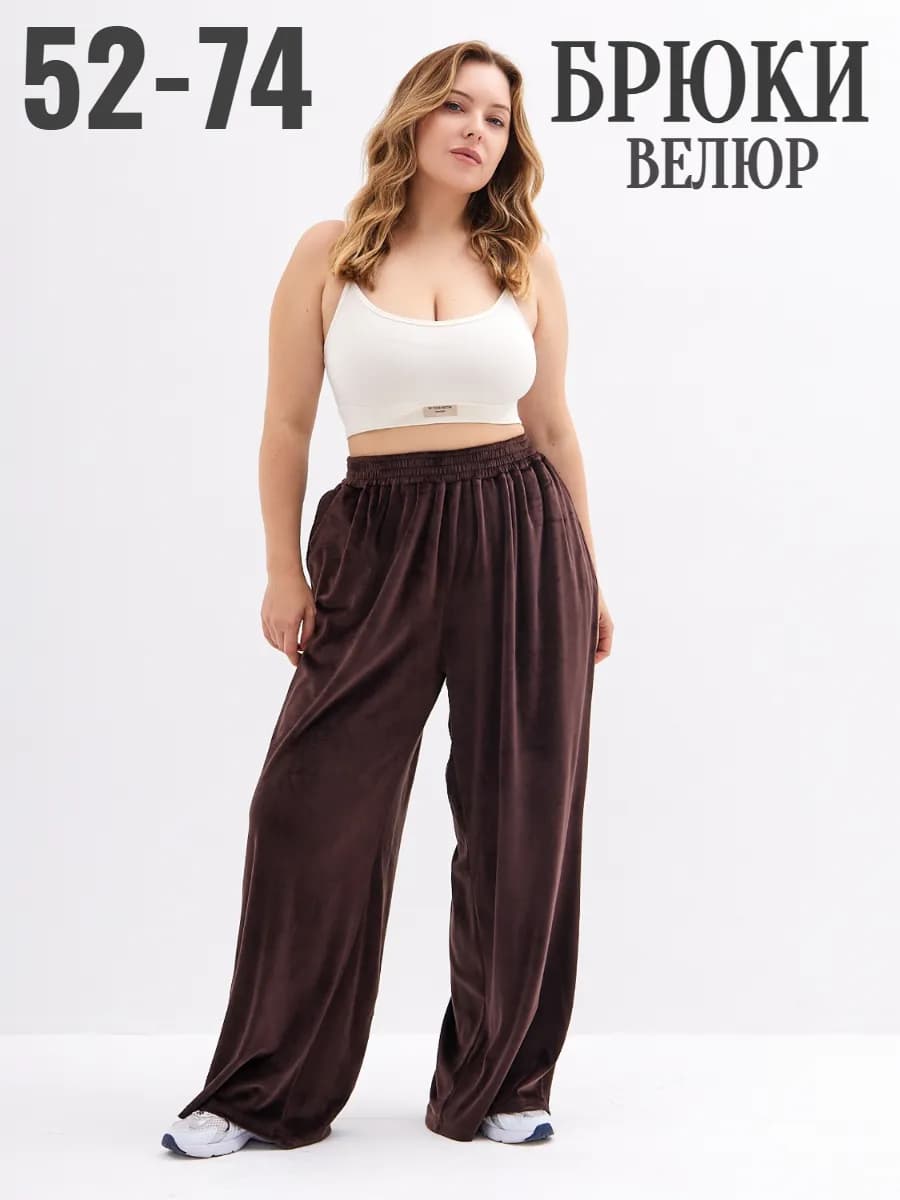 Брюки женские велюр большие размеры зимние - фото 1
