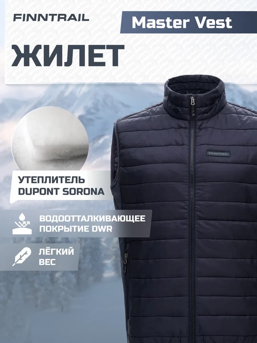 Жилет безрукавка утепленный демисезонный Master