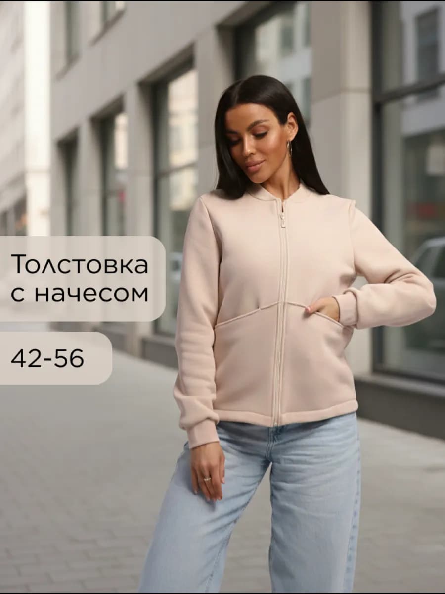 Толстовка оверсайз на молнии теплая с начесом
