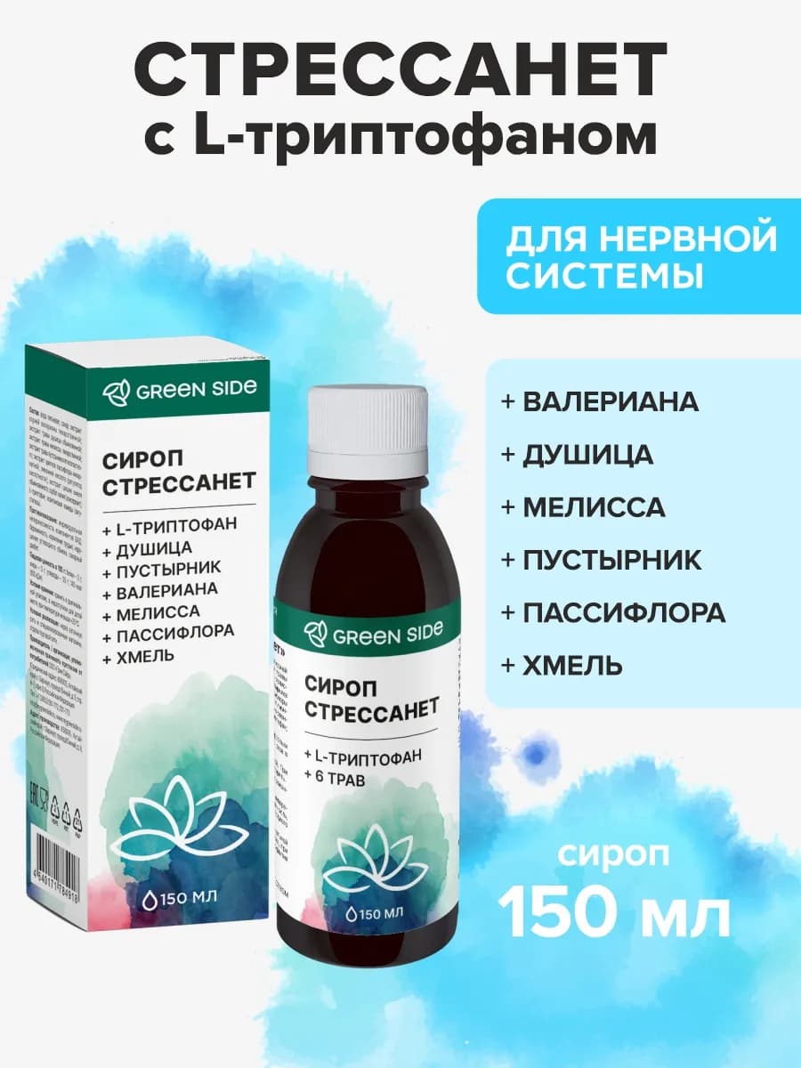 Сироп от тревожности и стресса Стрессанет 150мл