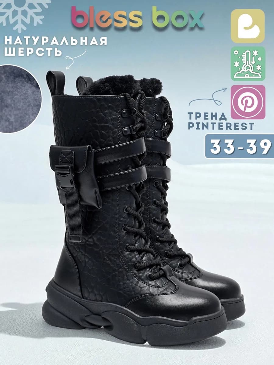 Подростковые зимние сапоги с натуральной шерстью - фото 1