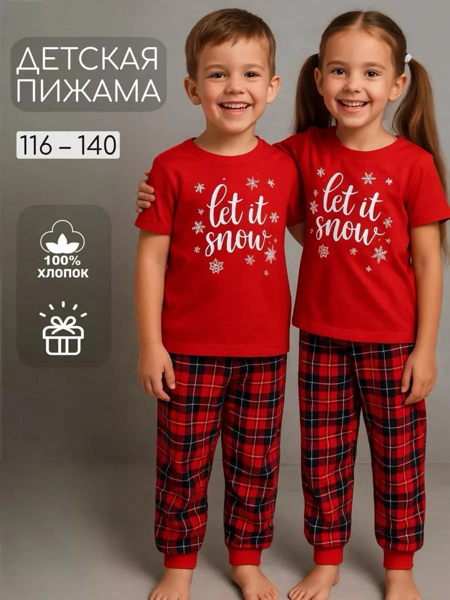 Пижама детская новогодняя