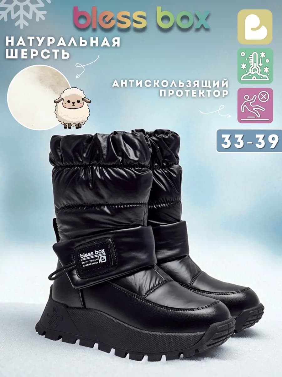 Дутики зимние с натуральной шерстью