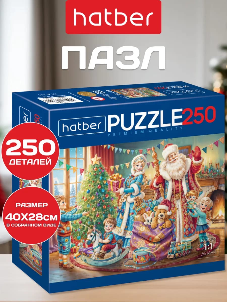 Пазлы детские новогодние 250 элементов