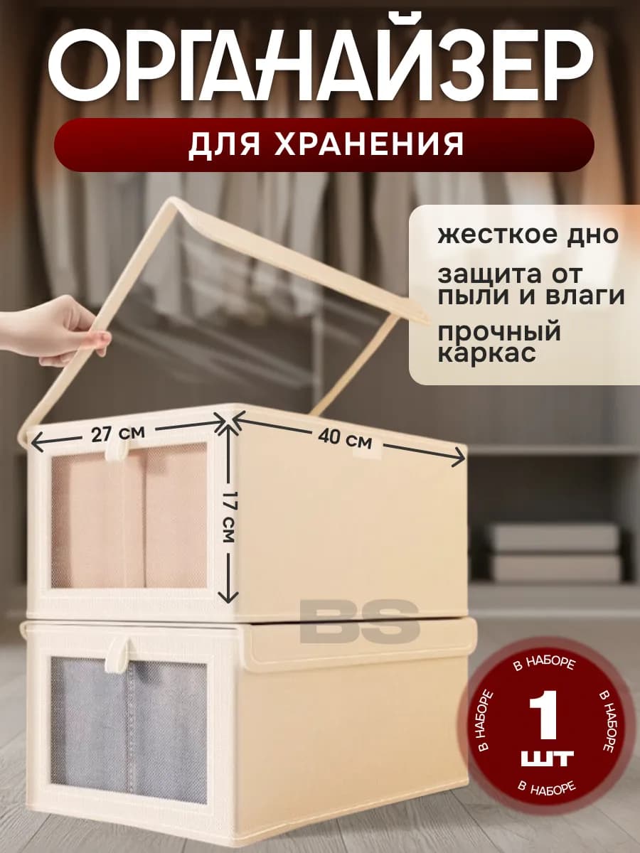 Коробка для хранения с крышкой