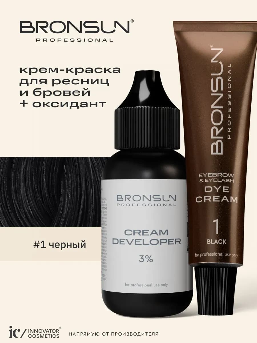 Набор крем - краска для бровей черный + оксидант