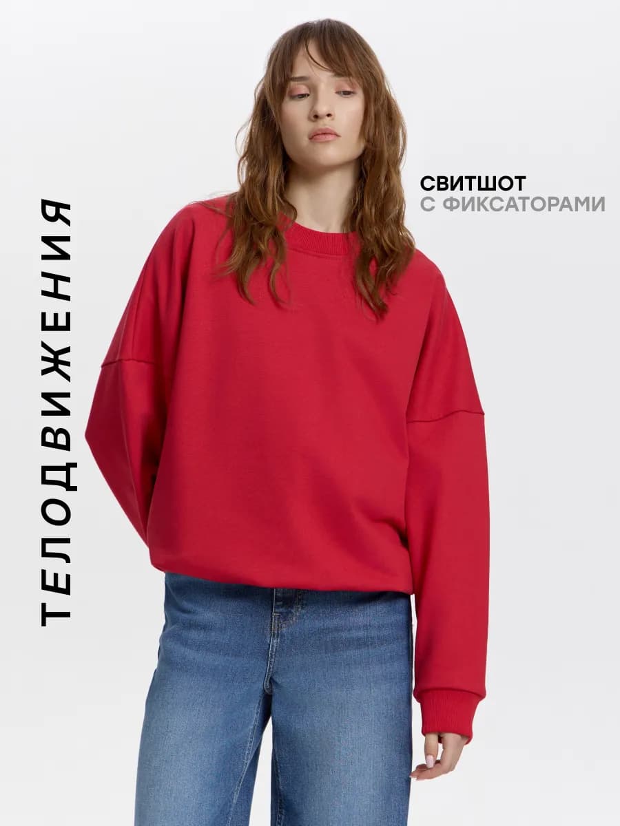 Свитшот оверсайз укороченный