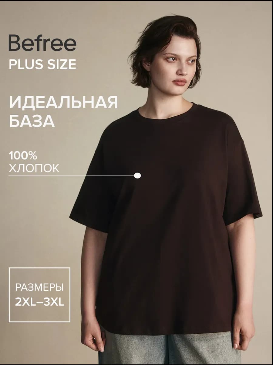 Футболка TBIG оверсайз базовая