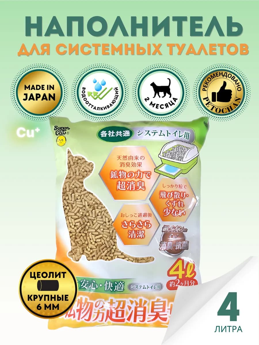 Наполнитель для кошачьего системного туалета Япония 4 л