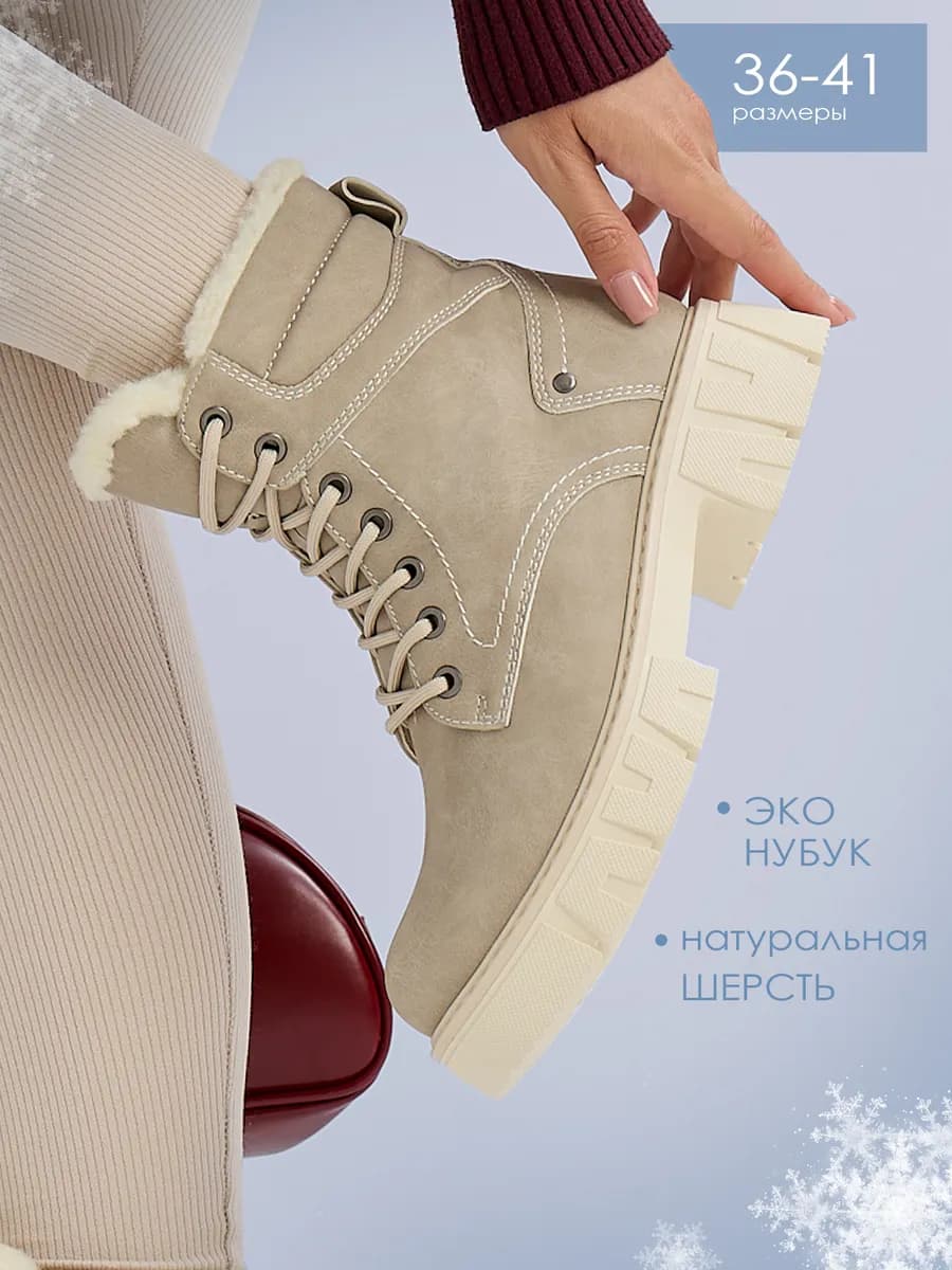 Ботинки зимние на меху