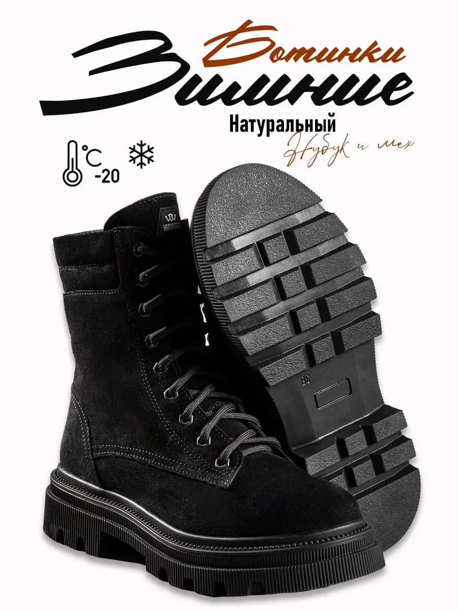 Зимние ботинки из натуральной кожи и меха