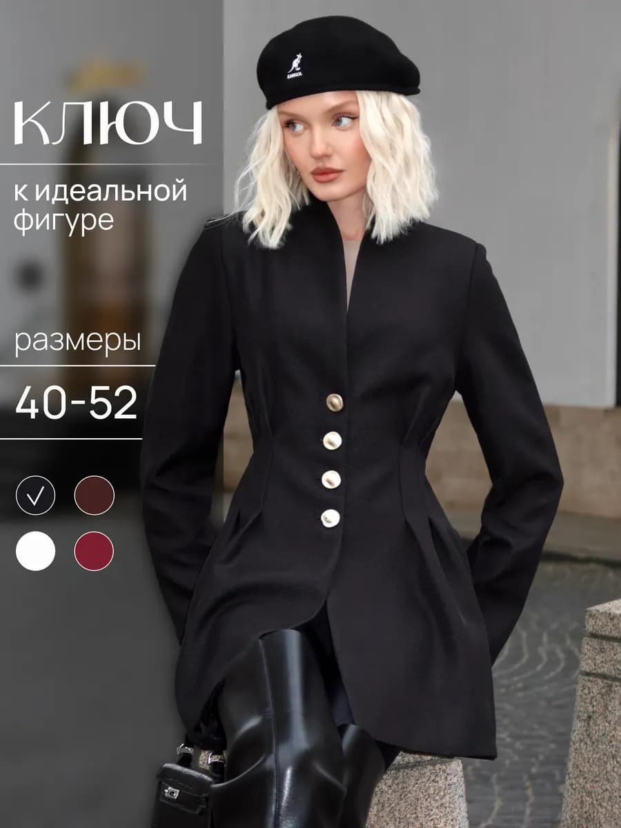 Пиджак приталенный черный удлиненный - фото 1