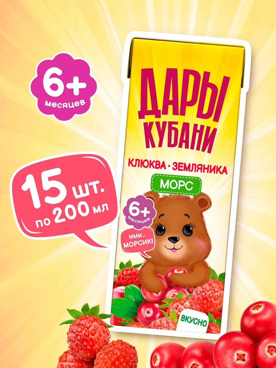 Морс детский Клюква Земляника 200 мл х 15 шт