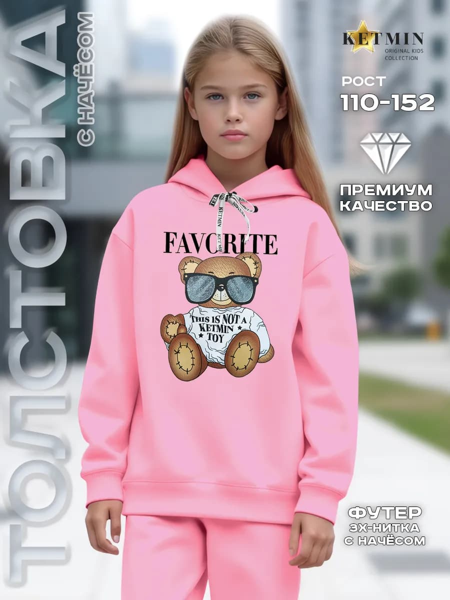 Толстовка с начесом детская теплая