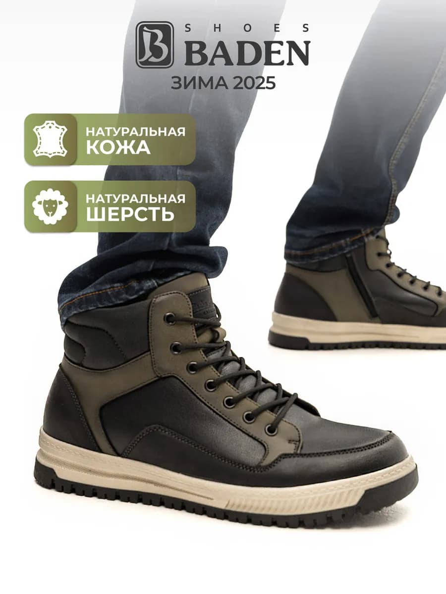 Кеды зимние натуральная кожа - фото 1