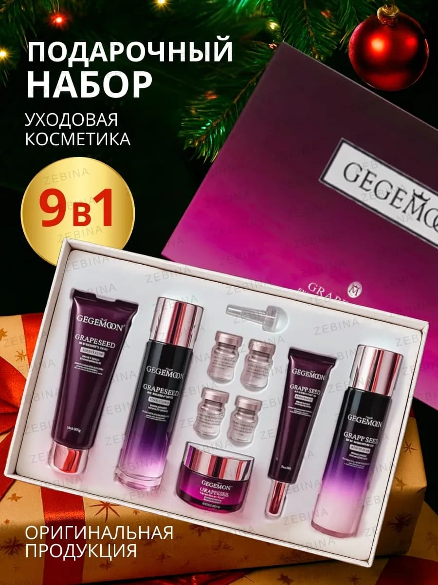 Новогодний подарочный набор декоративной косметики 9 в 1