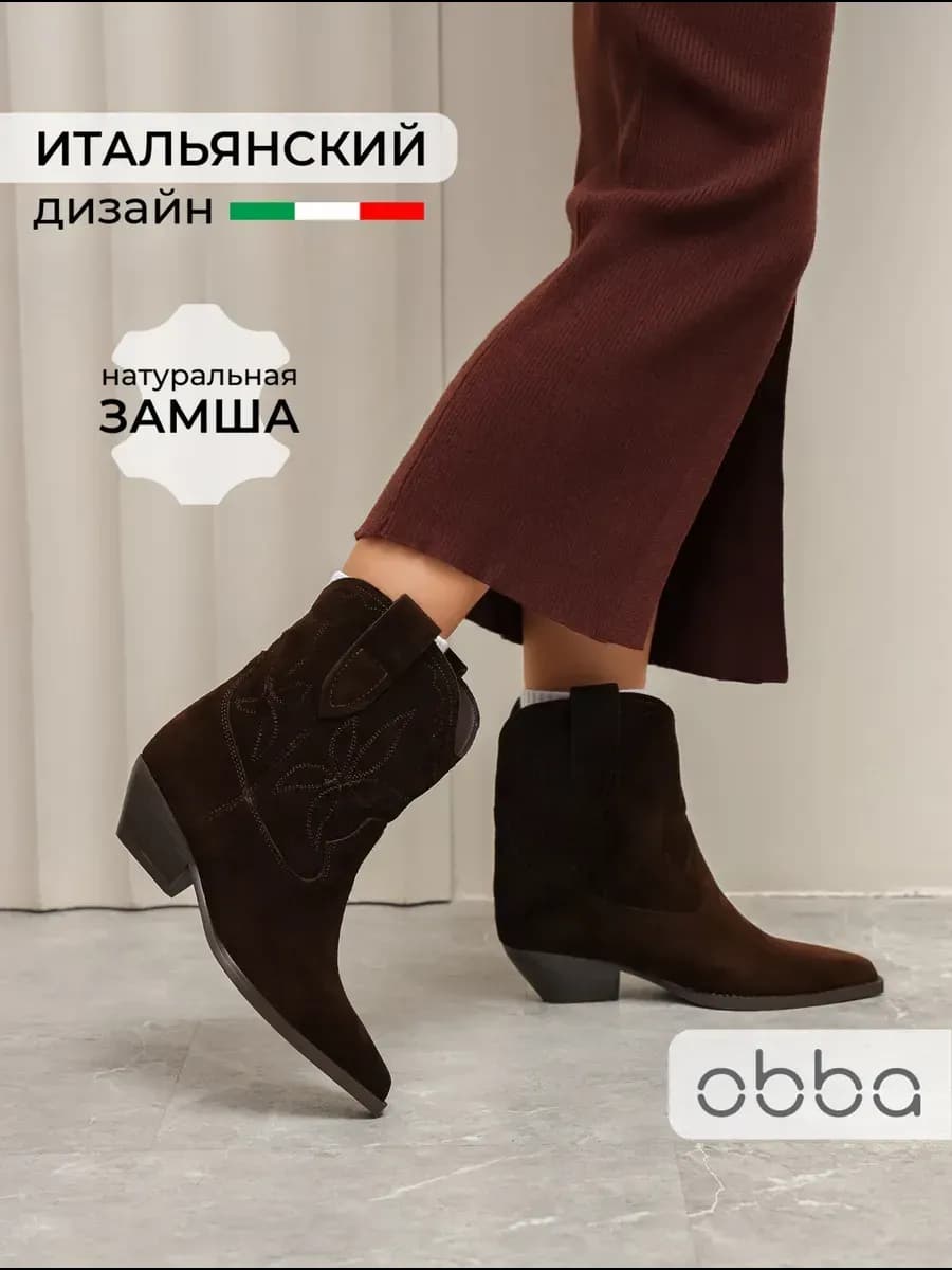 Замшевые ботинки казаки с острым носом демисезонные